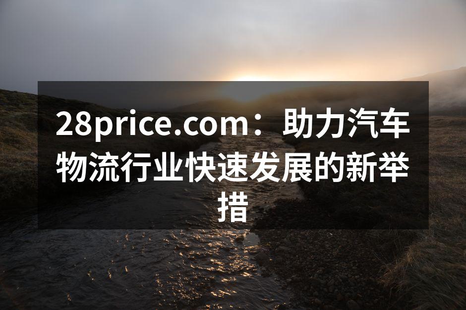 智能运输系统演示